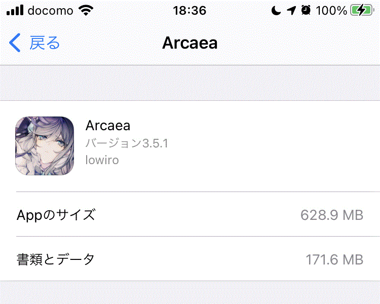 参考画像。2021年2月22日時点でのiOS版のすべてのデータの合計は806MB